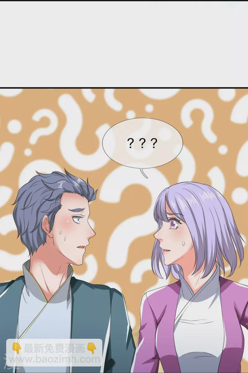 第274话 孽畜14