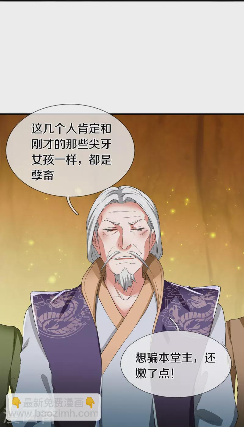 第274话 孽畜15