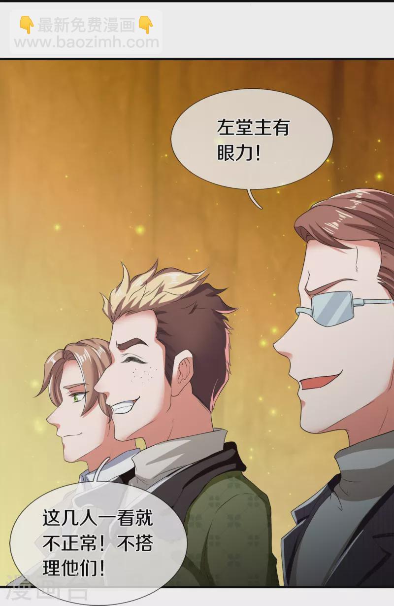 第274话 孽畜16