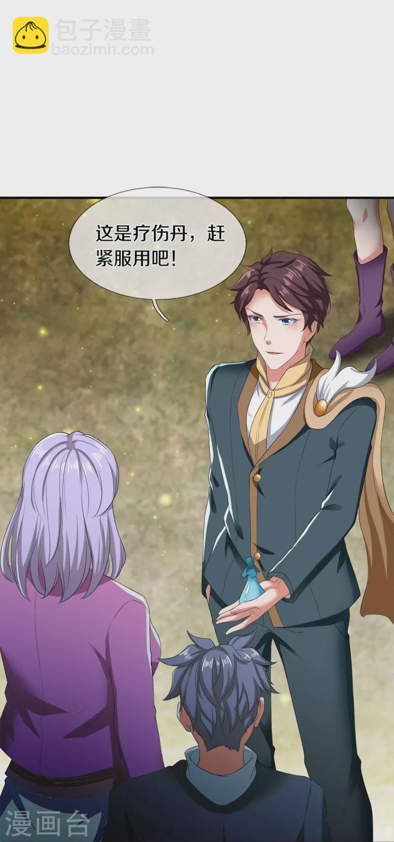 第274话 孽畜17