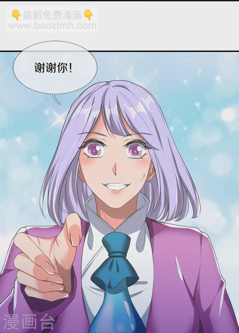 第274话 孽畜18