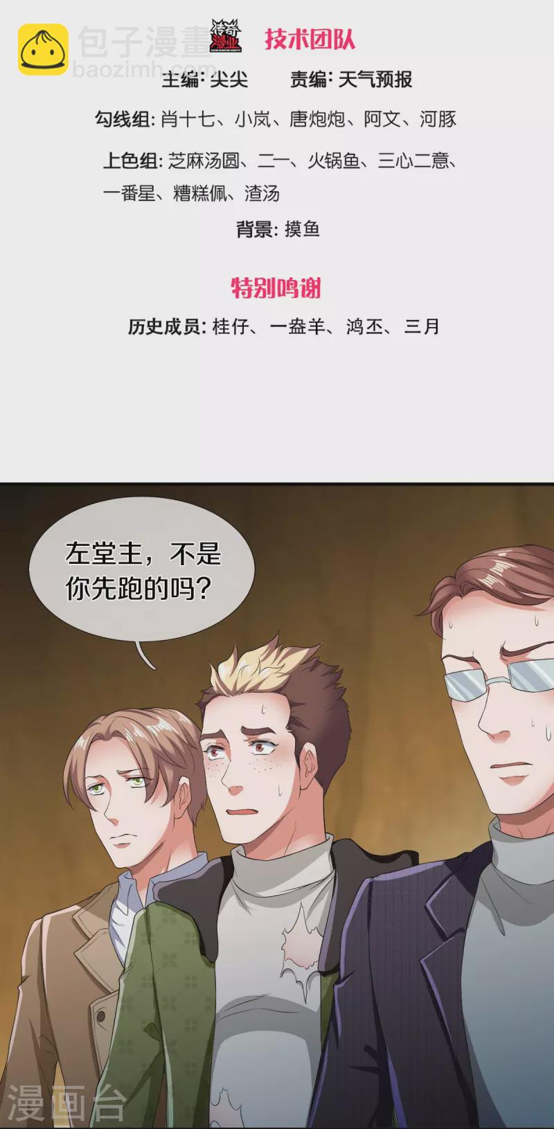 第274话 孽畜2