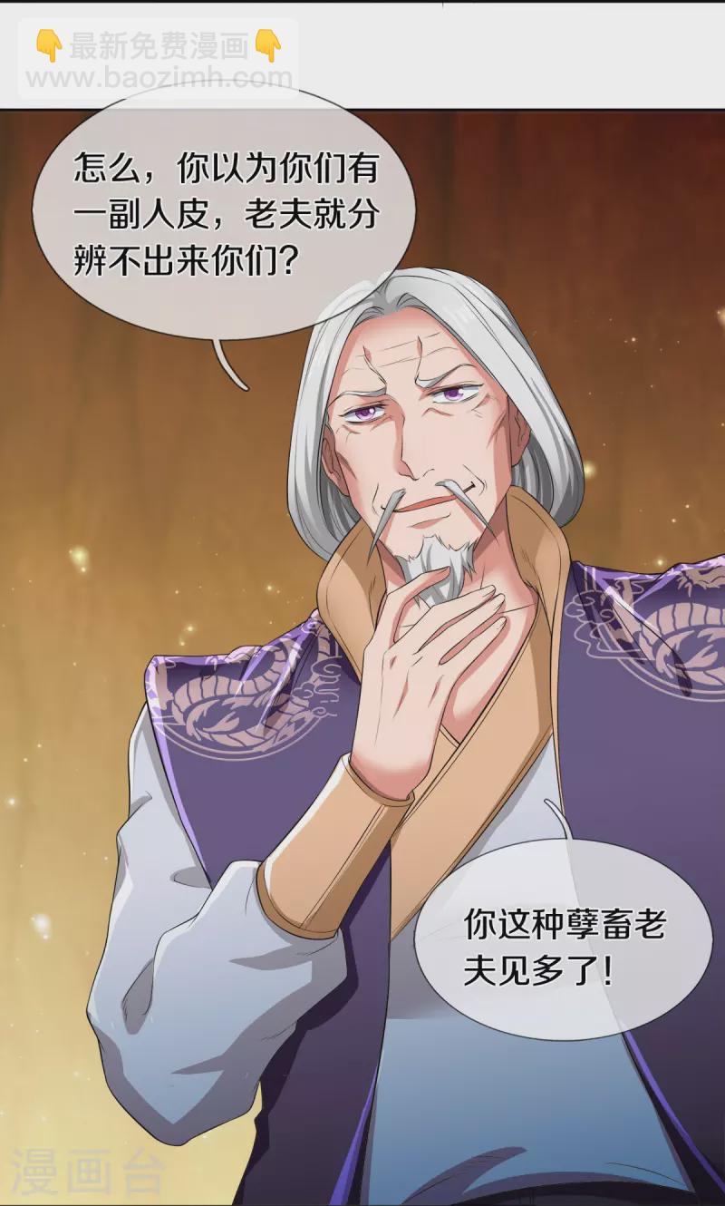 第274话 孽畜24