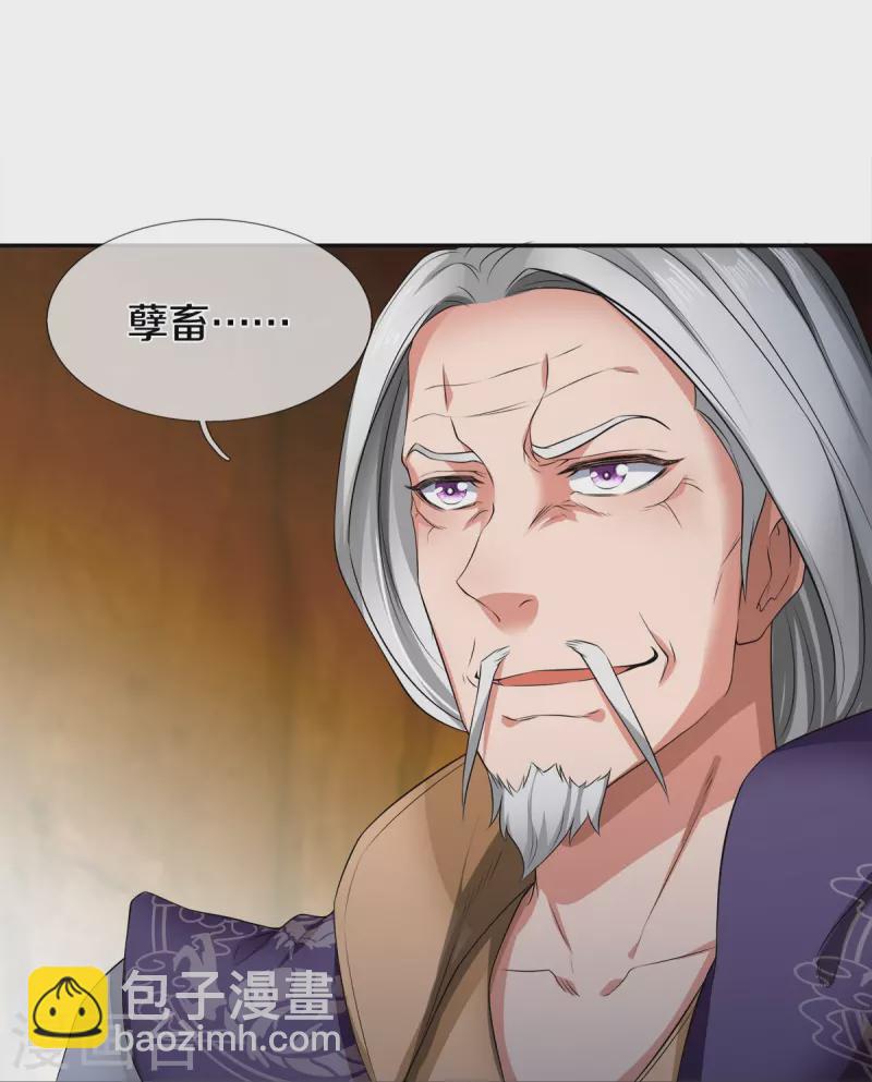 第274话 孽畜26