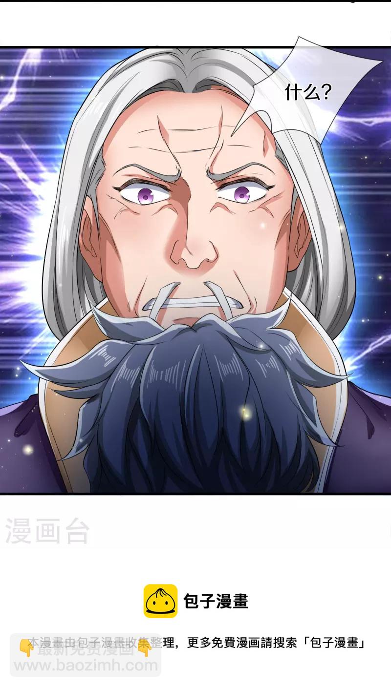 第274话 孽畜29