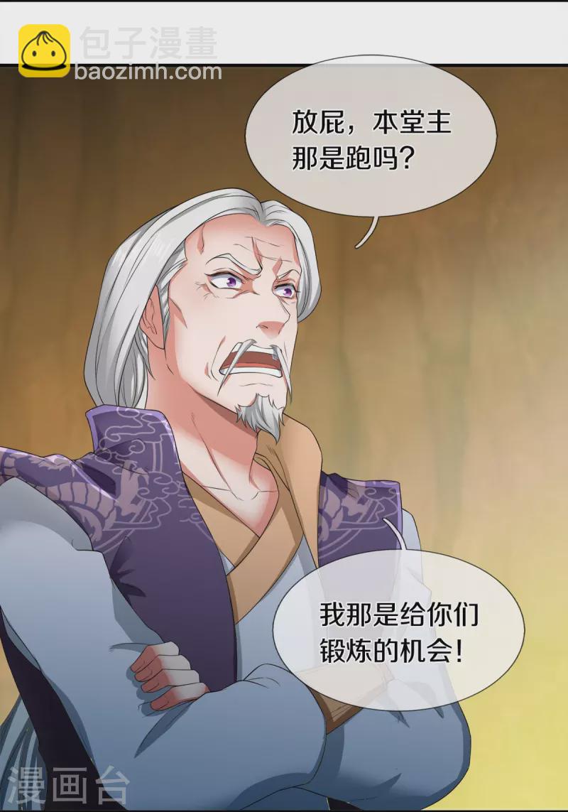 第274话 孽畜3