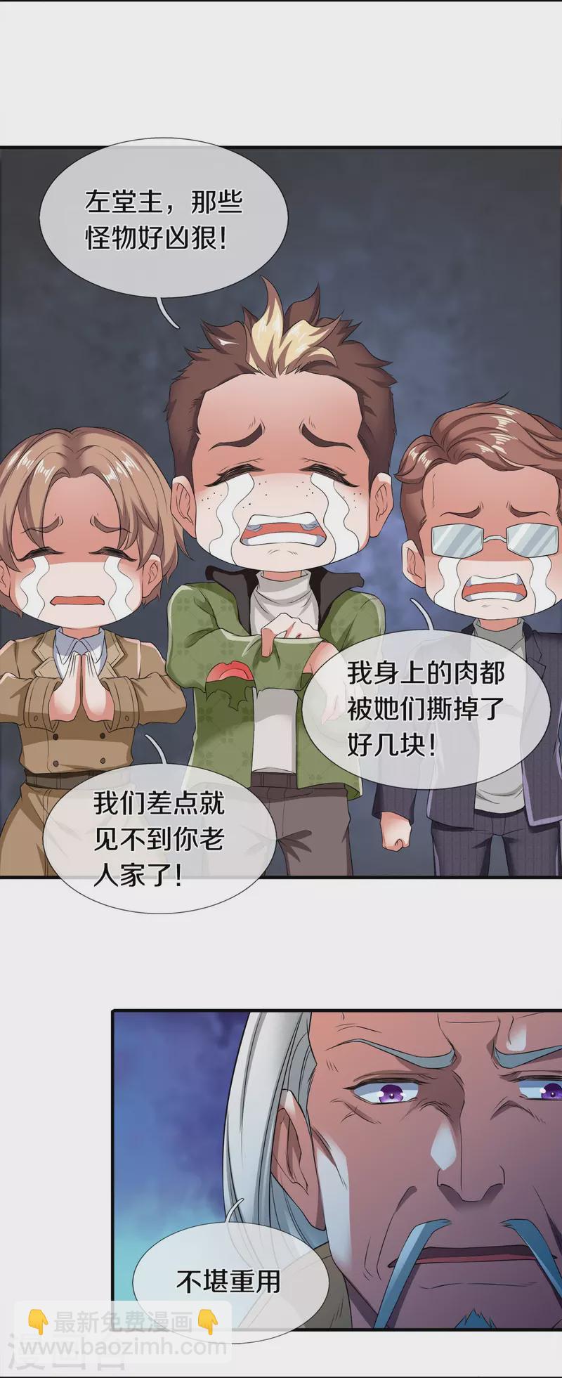 第274话 孽畜4