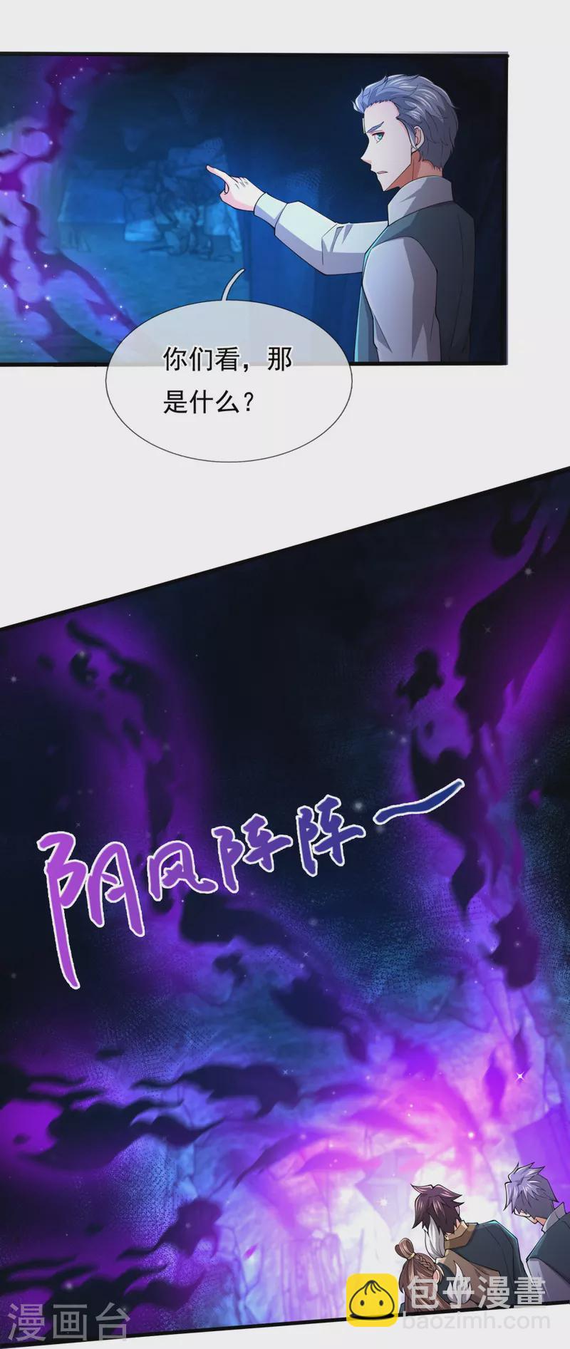 第275话 深入秘境16
