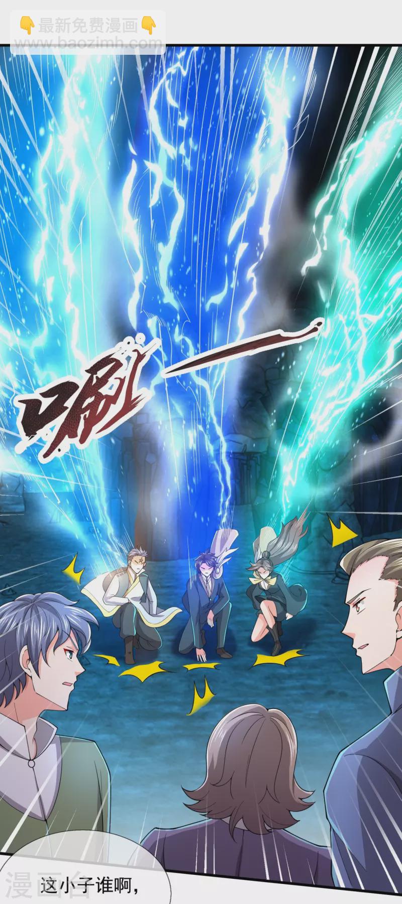 第275话 深入秘境23