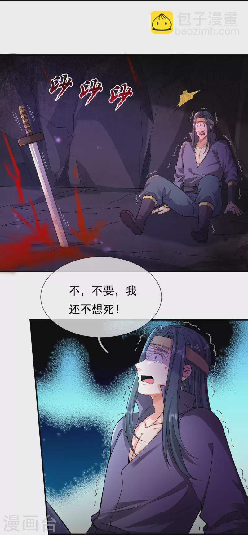 第276话 阴魂17