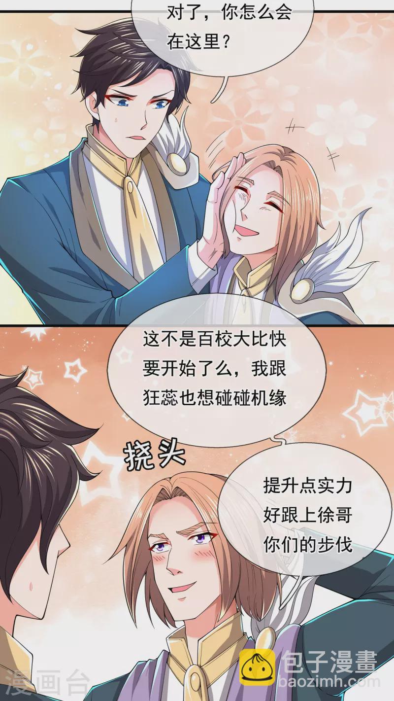 第276话 阴魂3