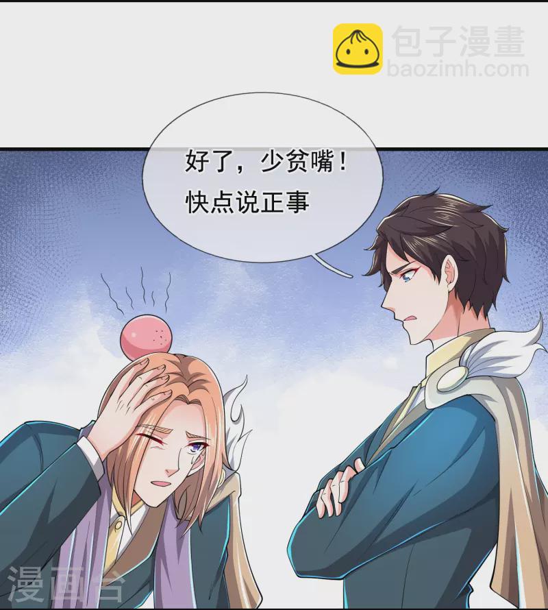 第276话 阴魂5
