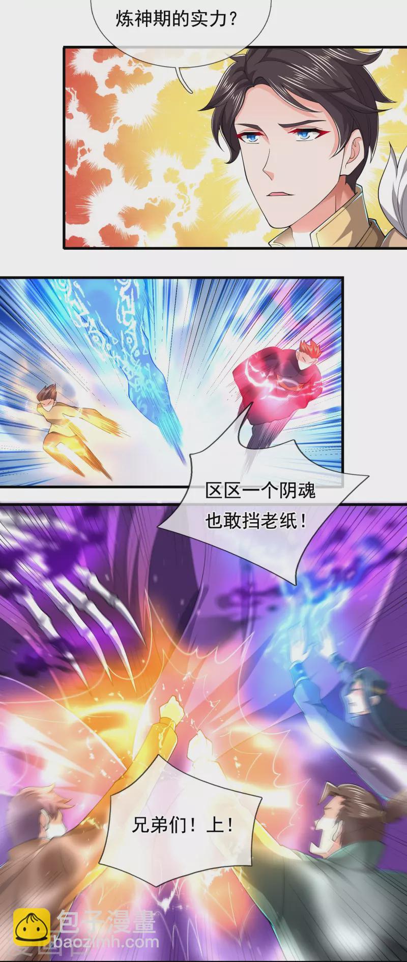 第276话 阴魂9