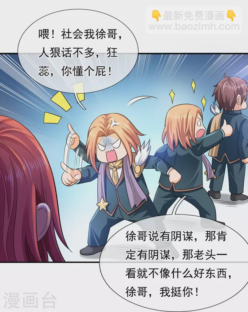 第277话 四象门门主16