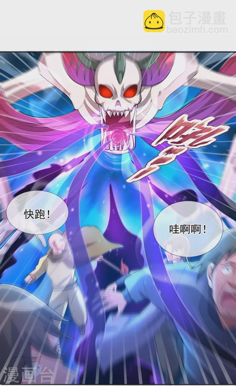 第277话 四象门门主22
