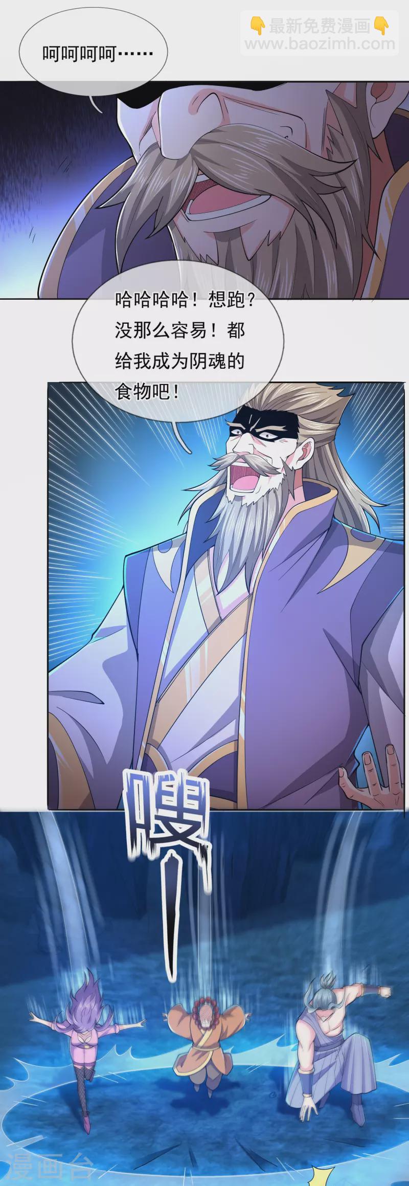 第277话 四象门门主23