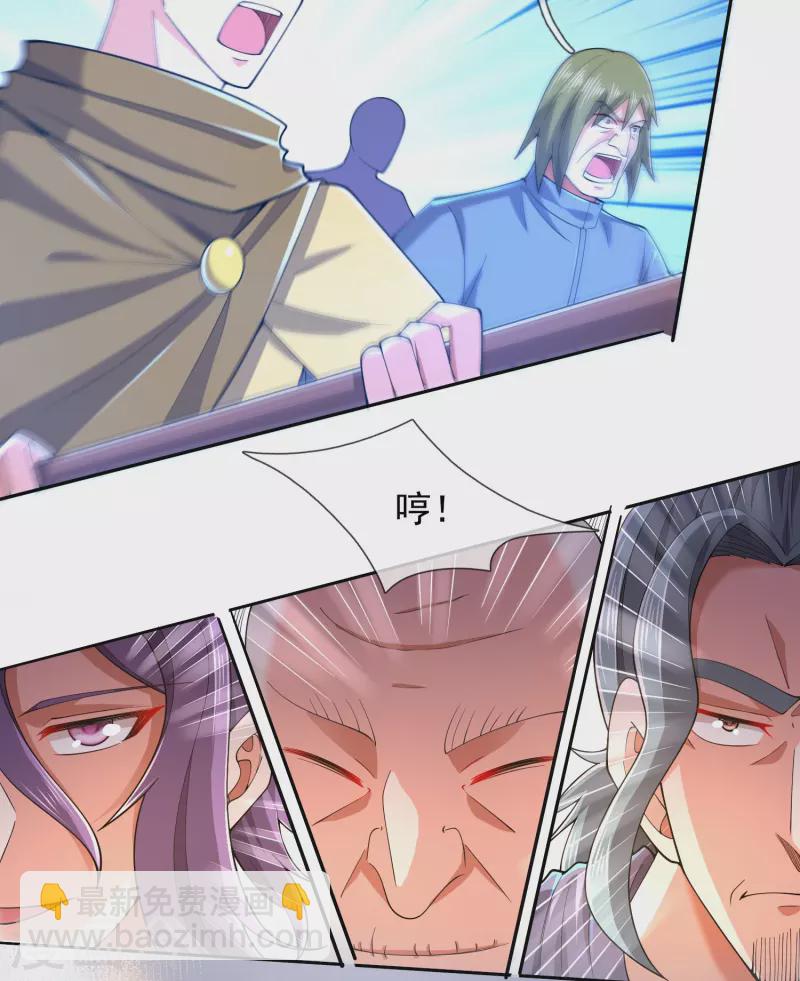 第277话 四象门门主25