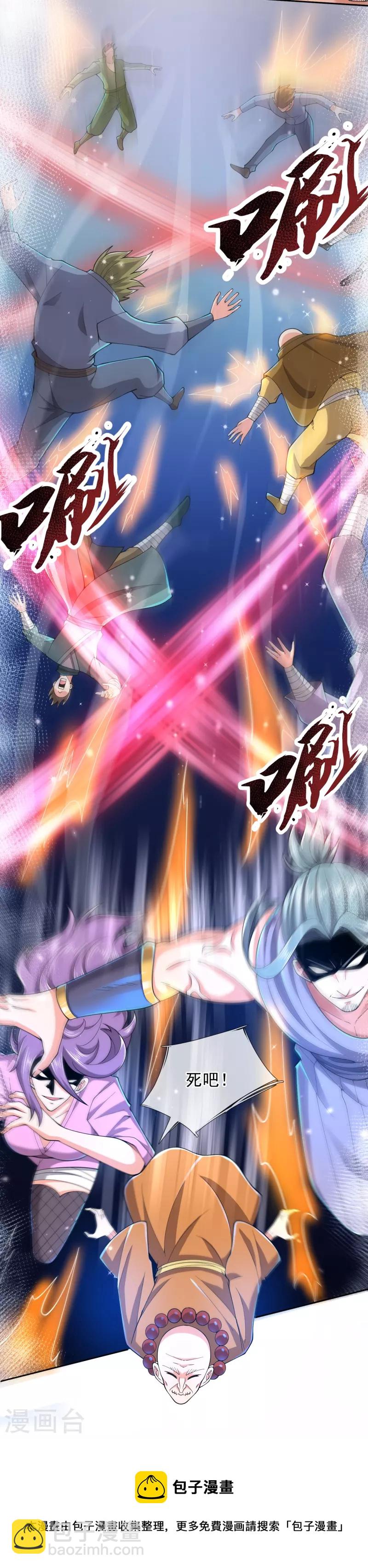 第277话 四象门门主26