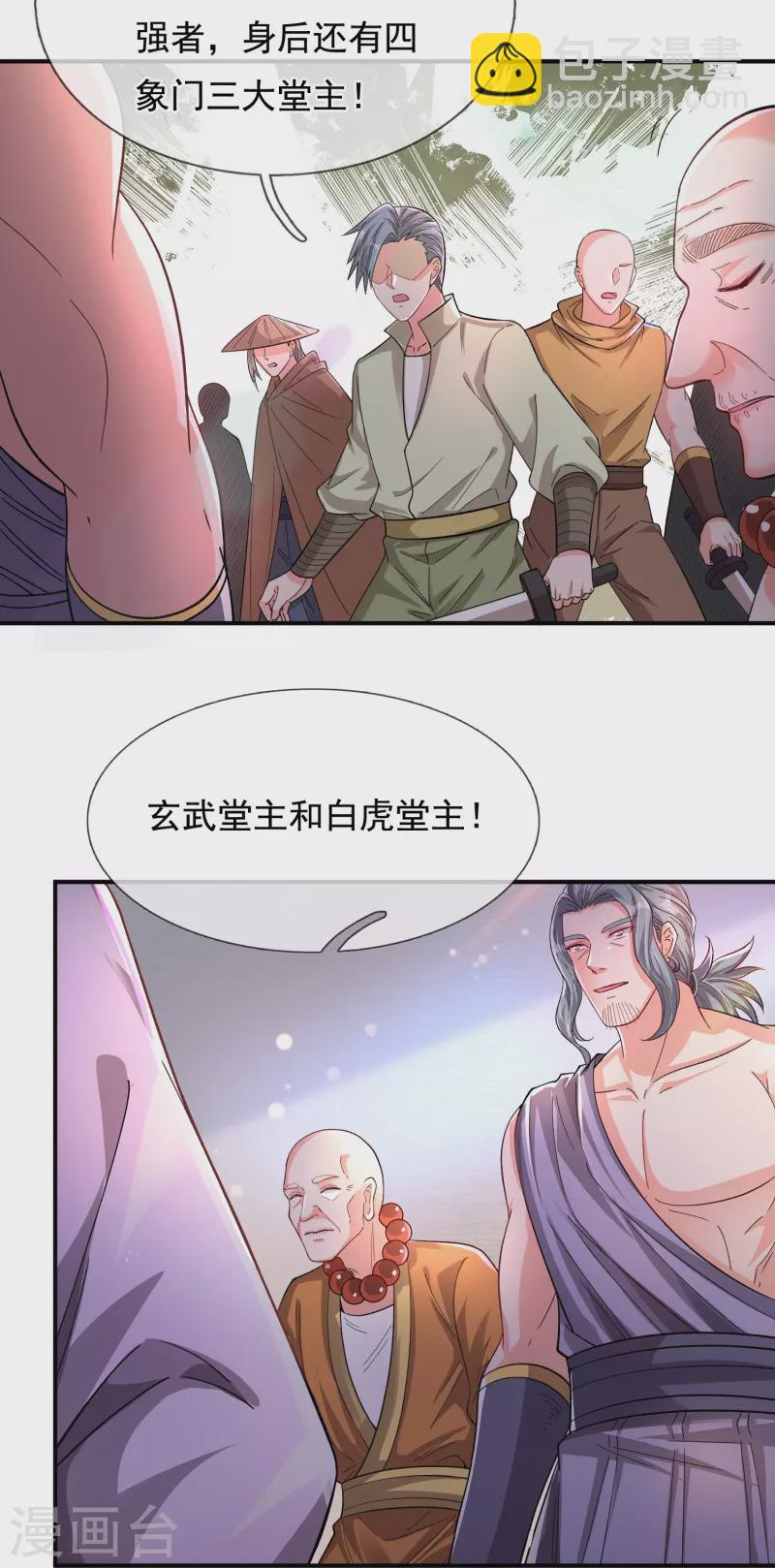 第277话 四象门门主6