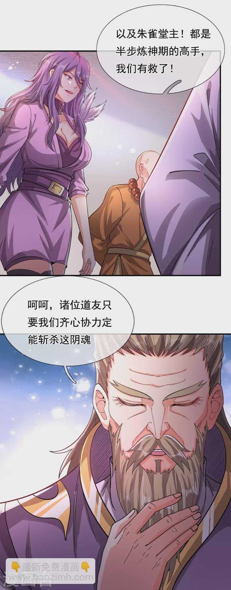 第277话 四象门门主7