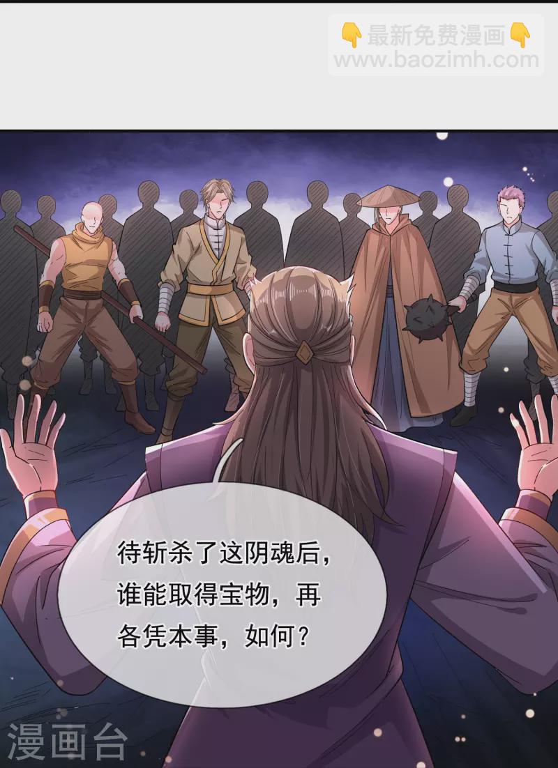 第277话 四象门门主8