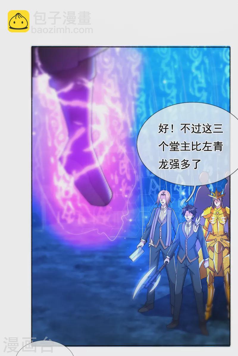 第279话 并肩作战5