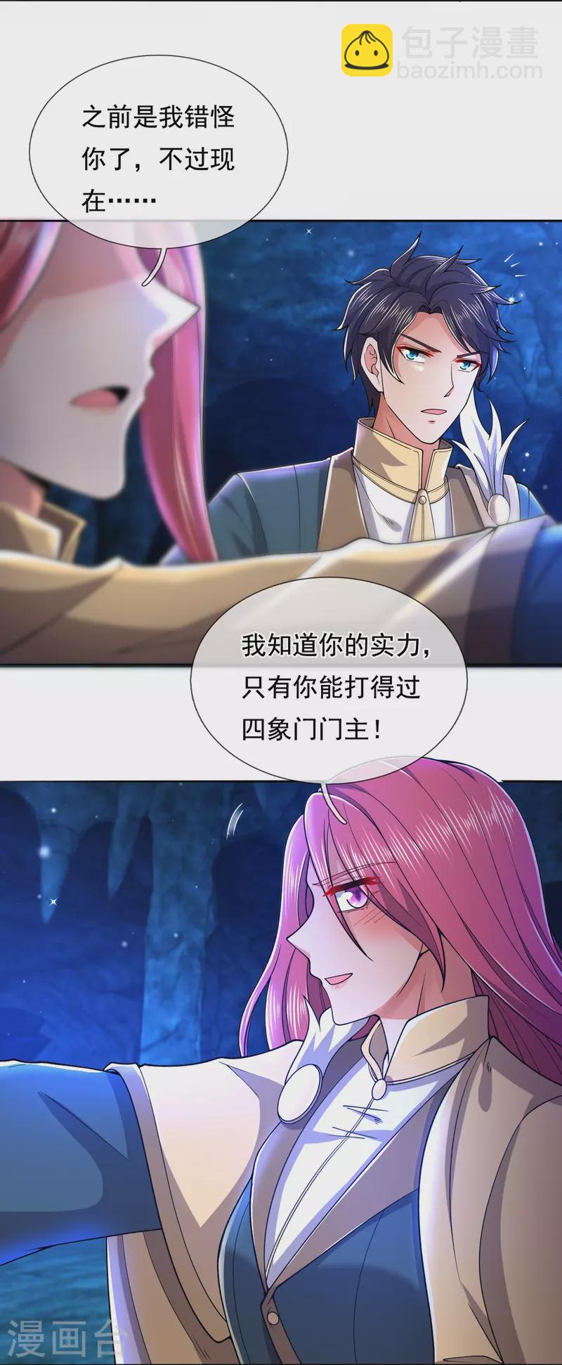 第279话 并肩作战9