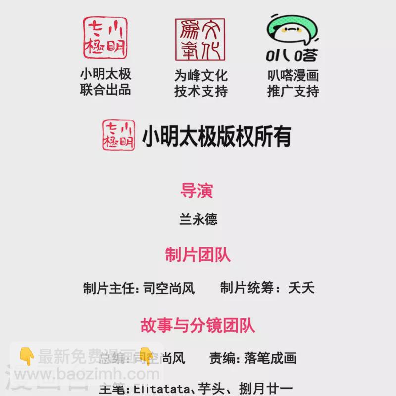 第280话 黑化1