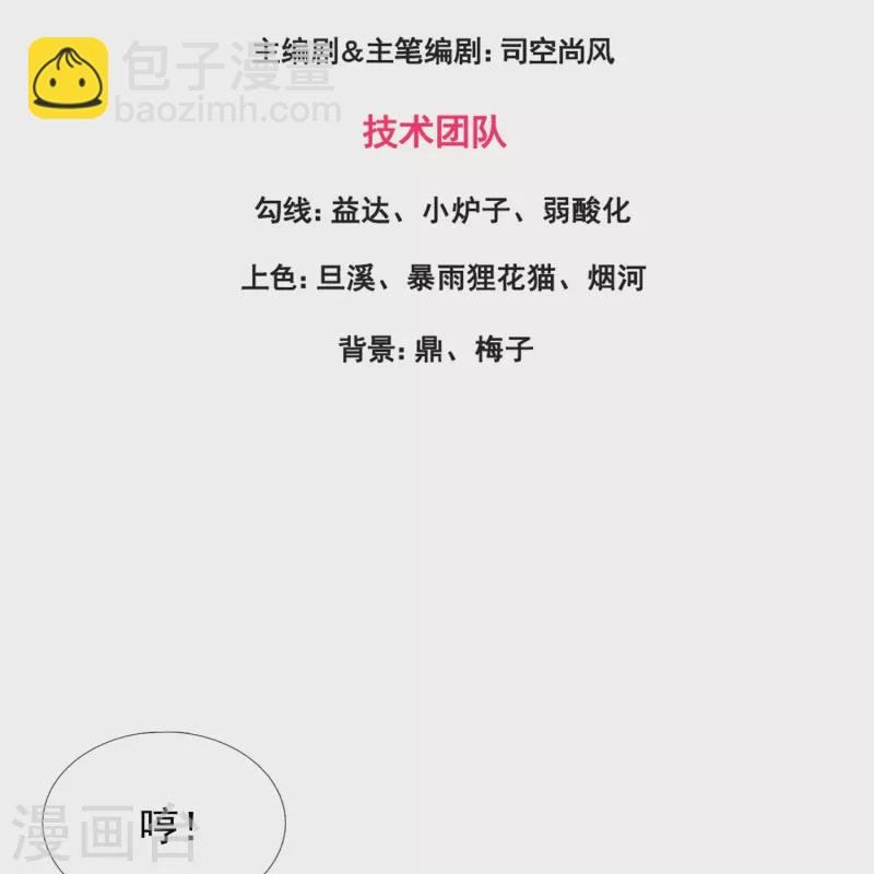 第280话 黑化2