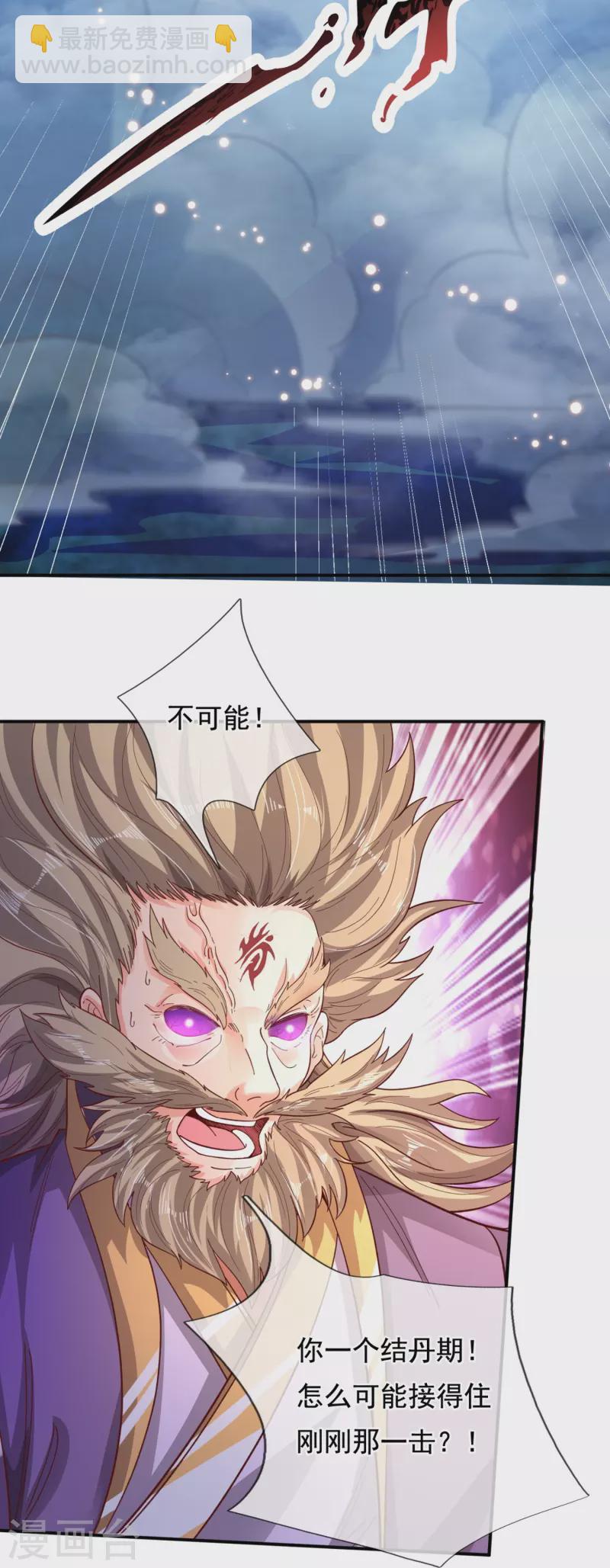 第280话 黑化24