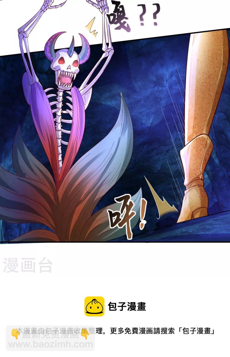 第280话 黑化32