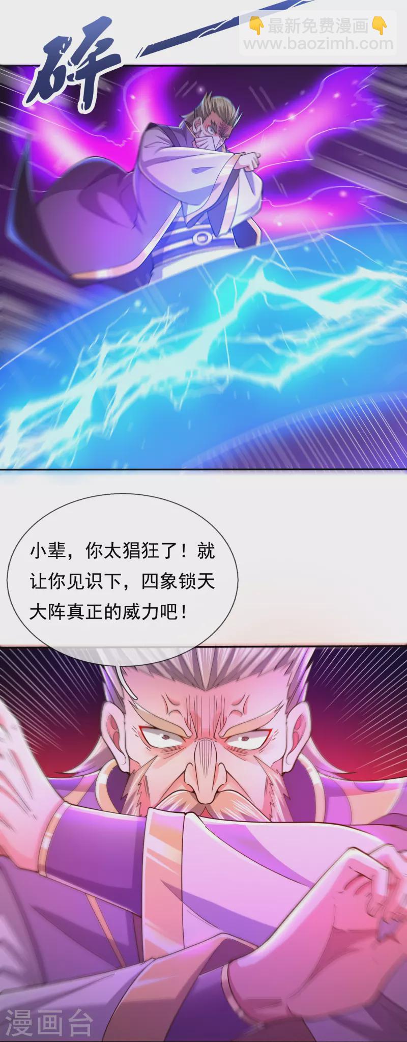 第280话 黑化5