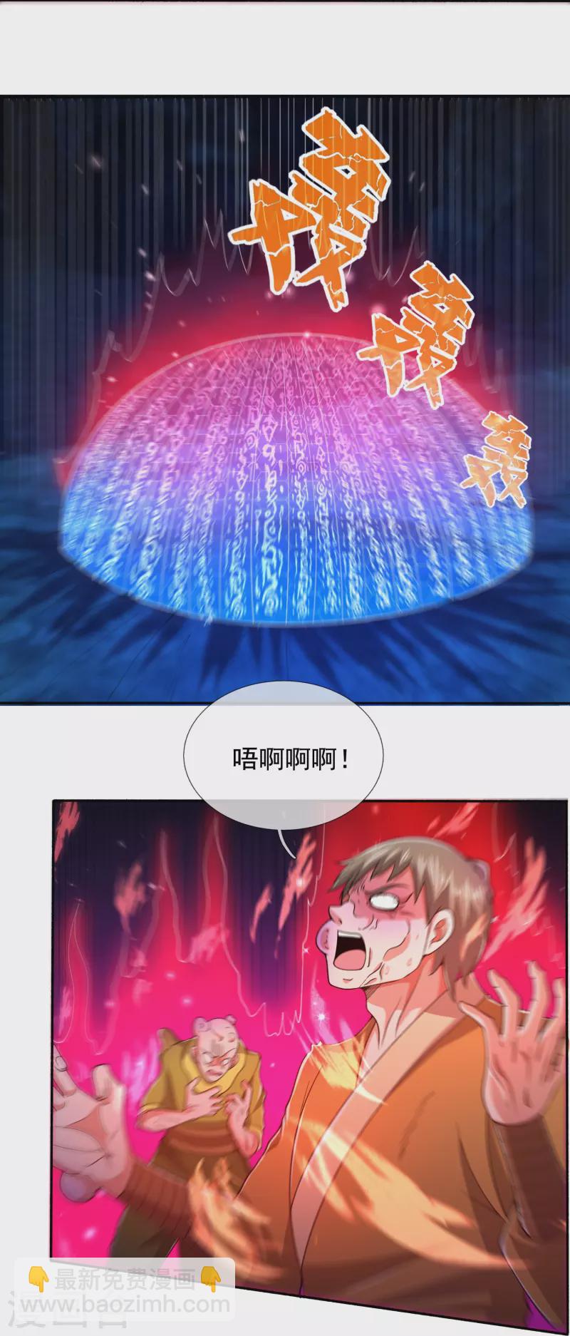 第280话 黑化6