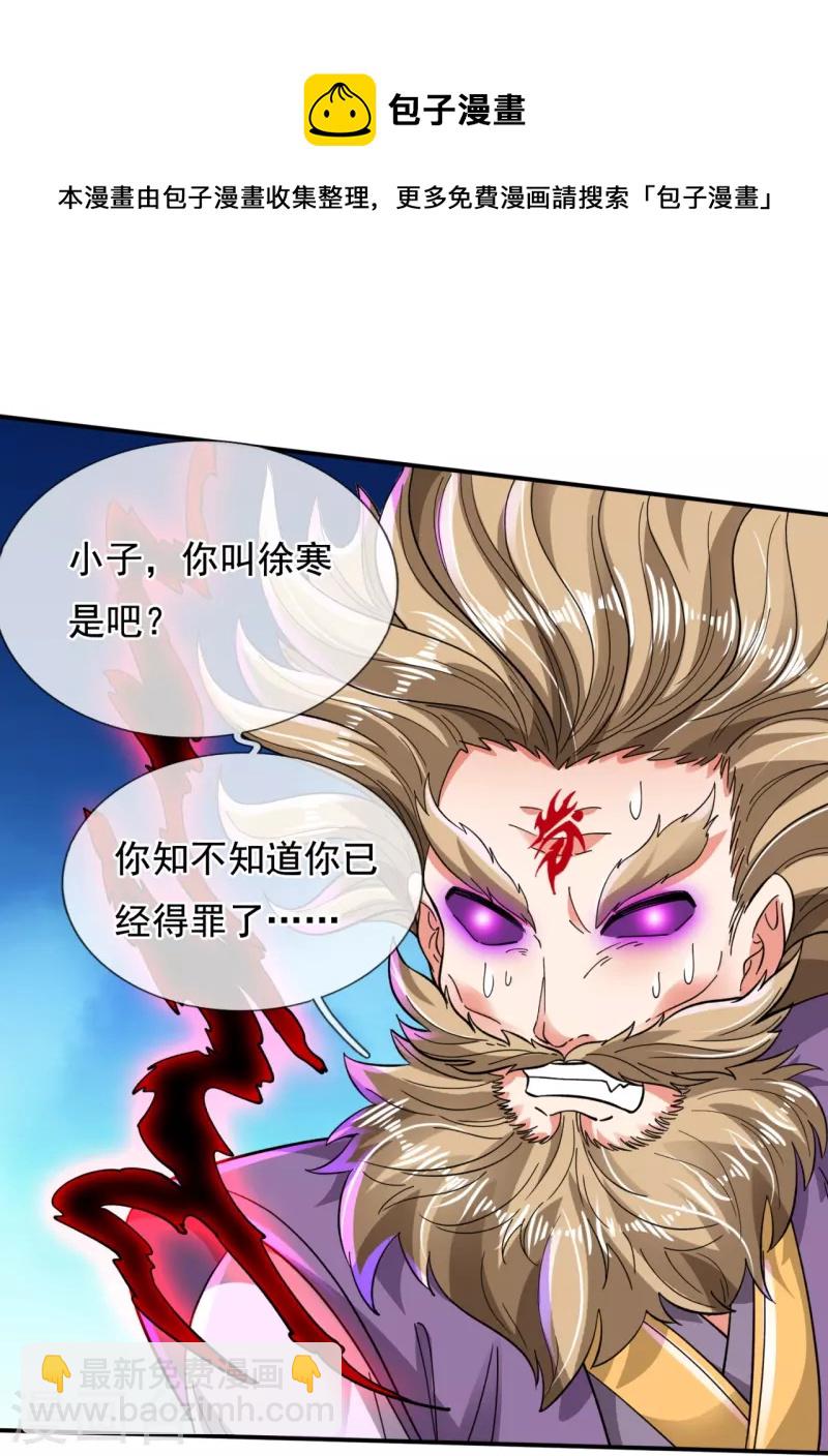 第281话 幕后黑手18
