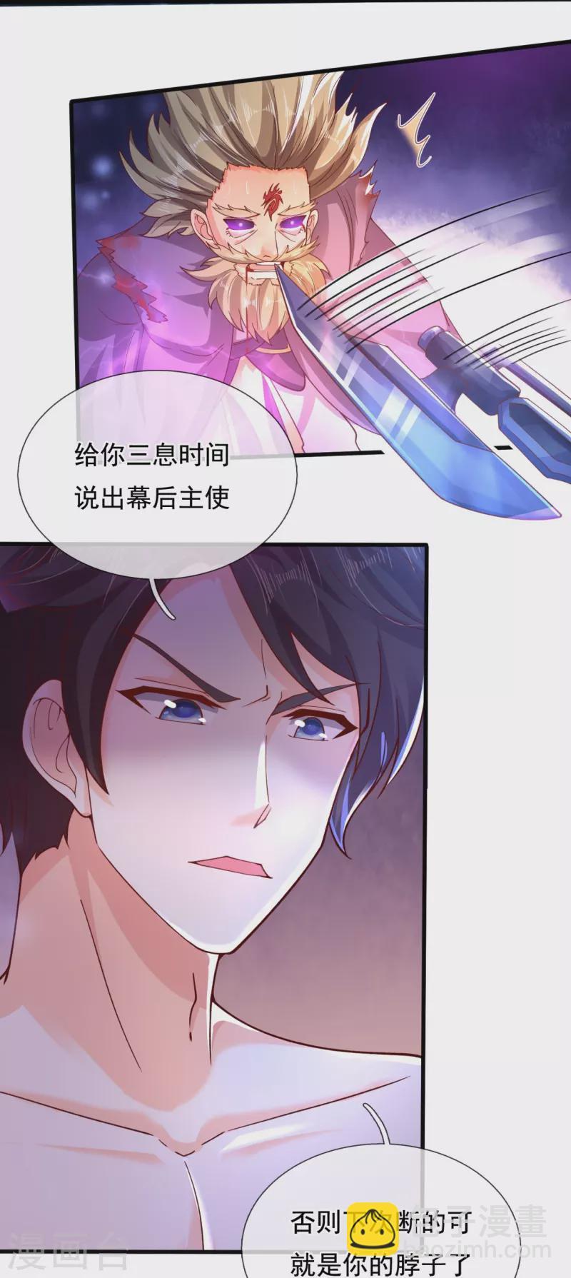第281话 幕后黑手22