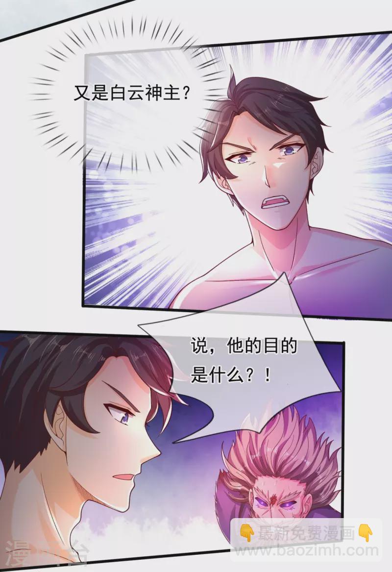 第281话 幕后黑手24
