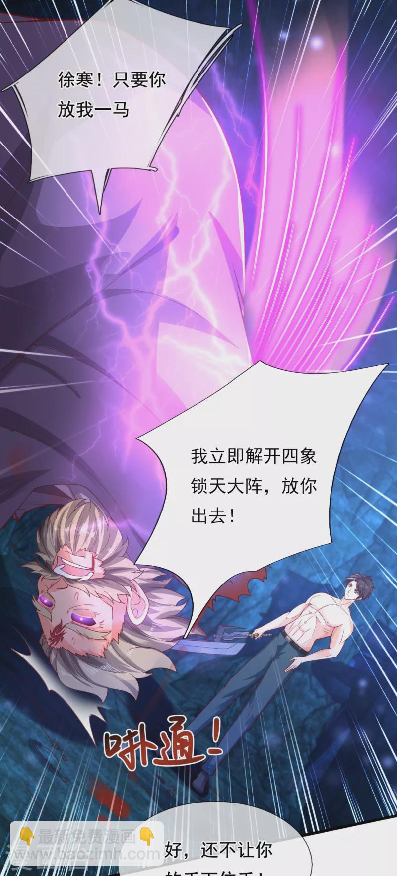 第281话 幕后黑手27