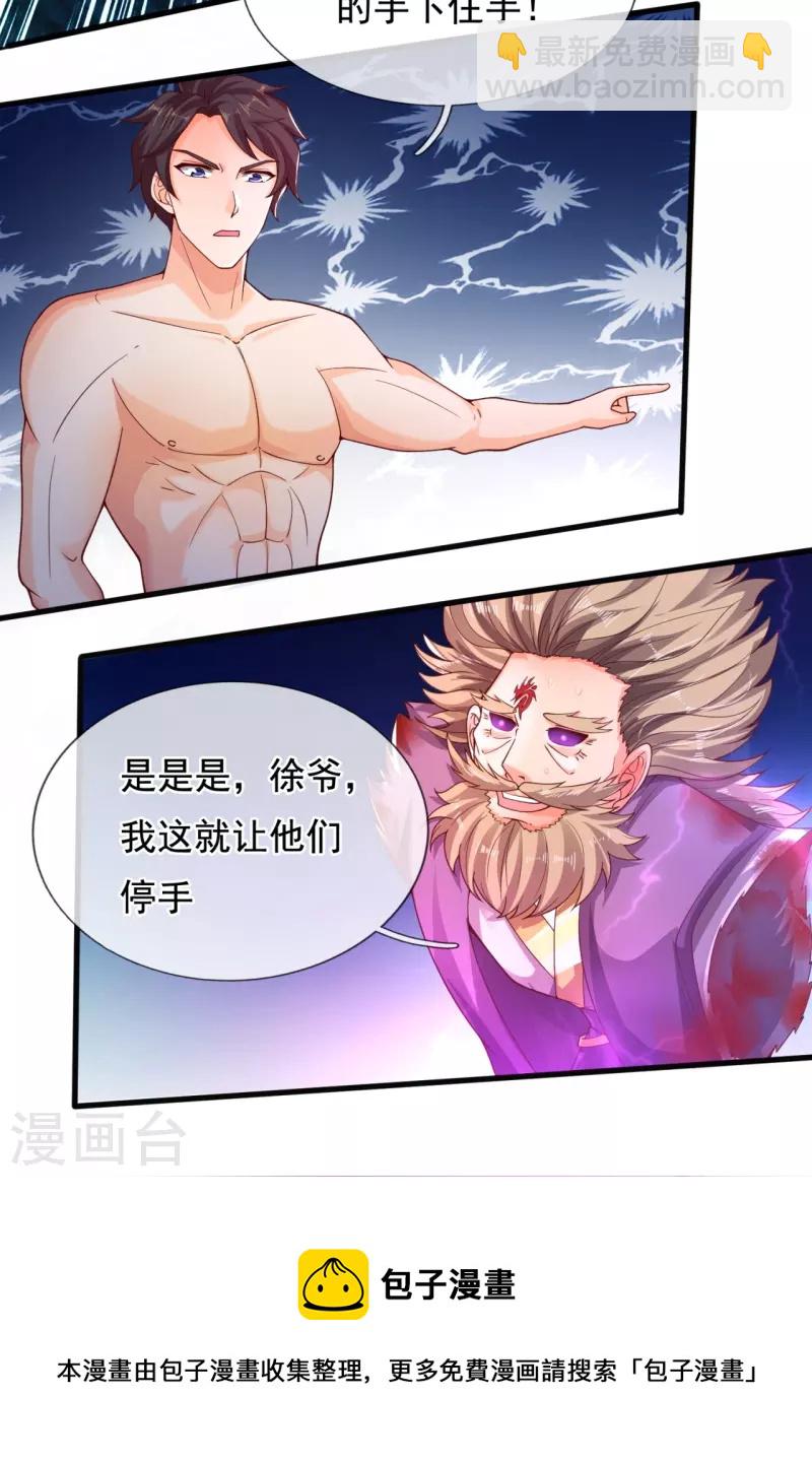 第281话 幕后黑手28