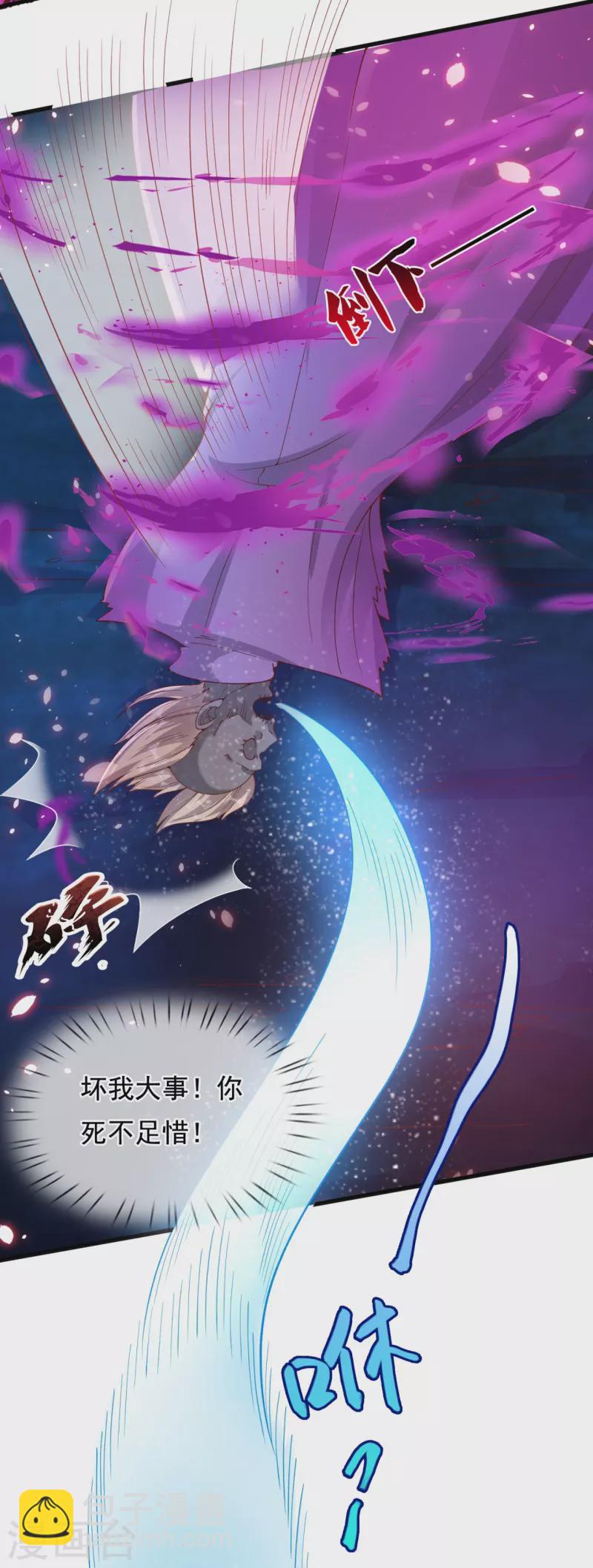 第282话 白云神主18