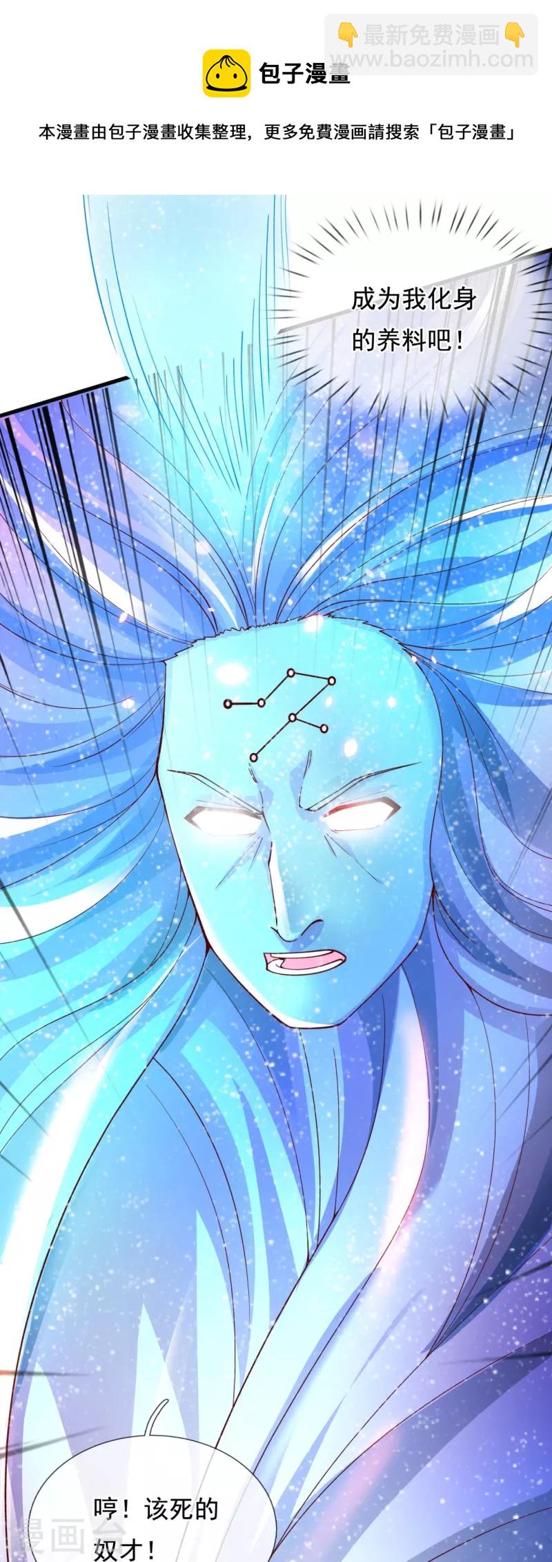 第282话 白云神主19