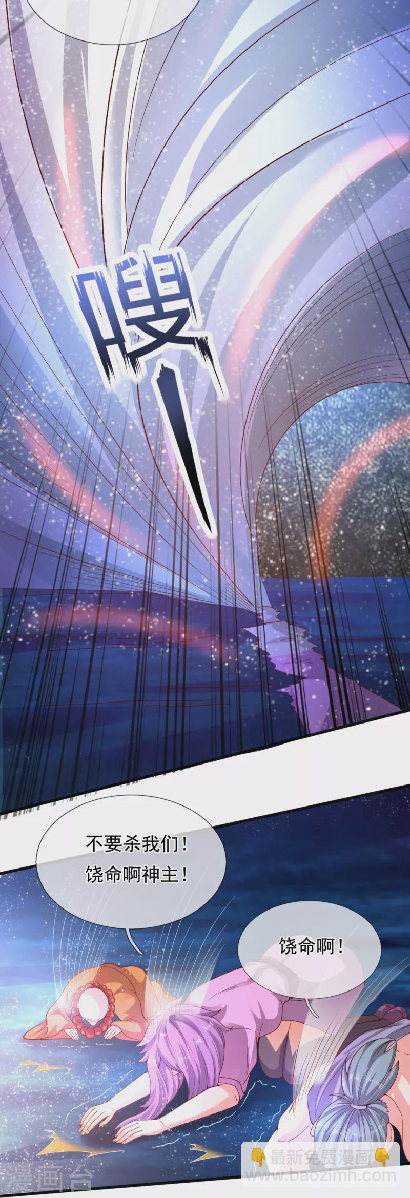 第282话 白云神主20