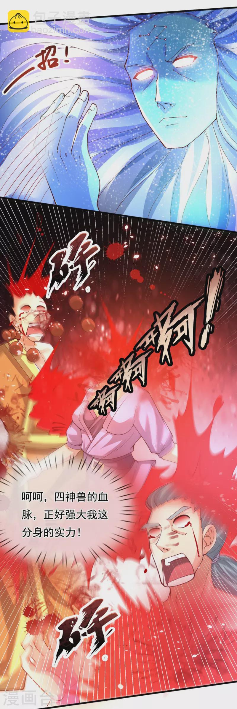 第282话 白云神主21