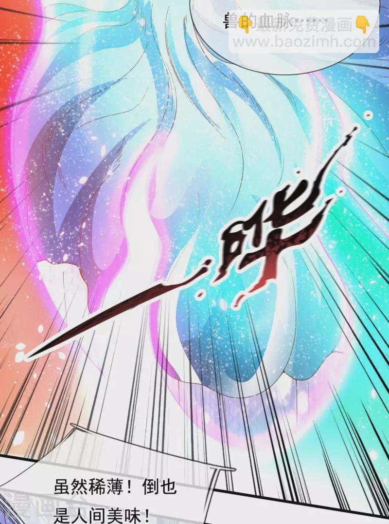 第282话 白云神主23