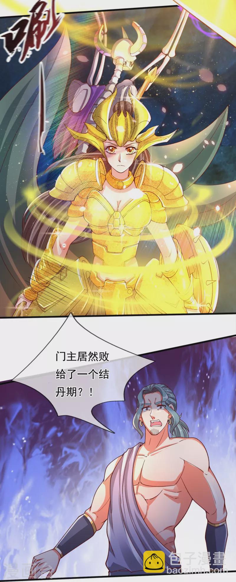 第282话 白云神主9