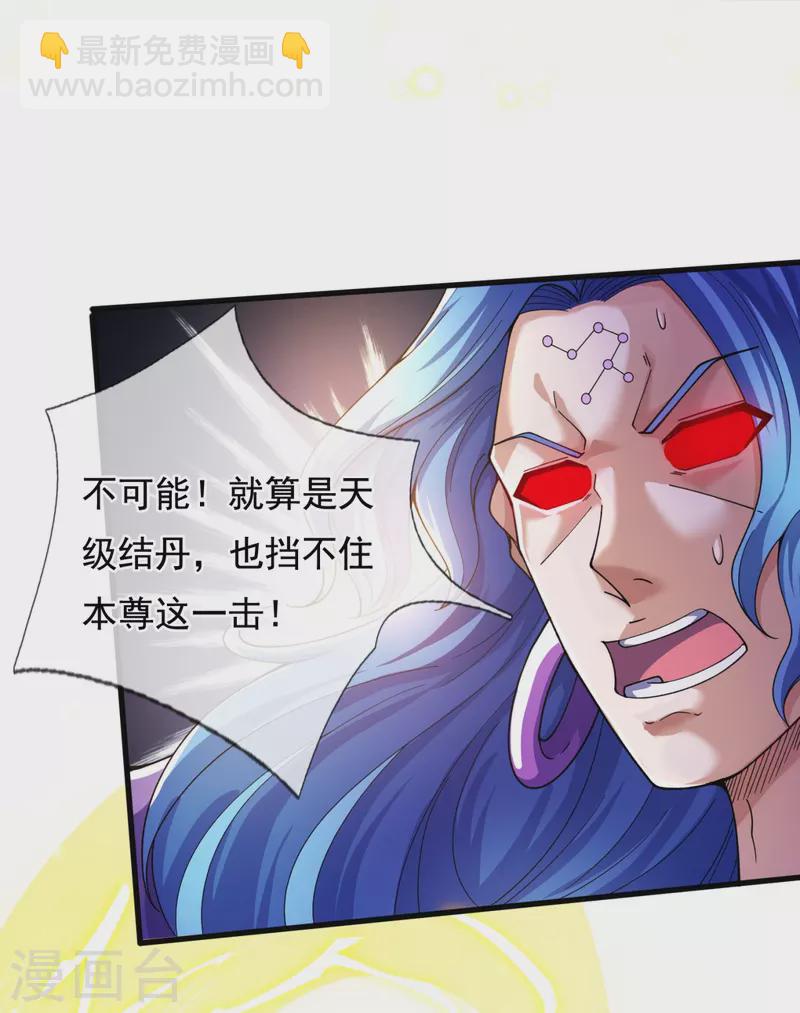 第284话 圣体通天诀11