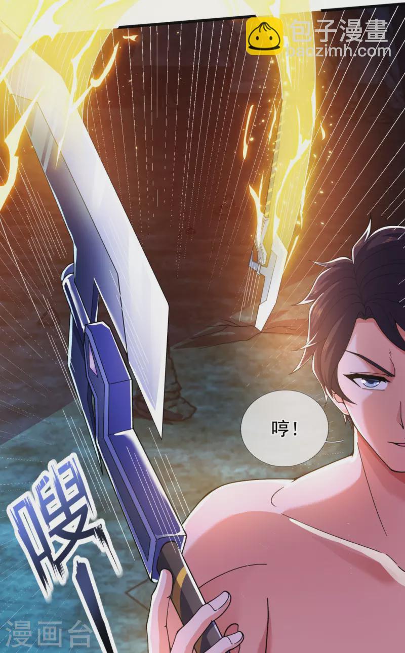 第284话 圣体通天诀12