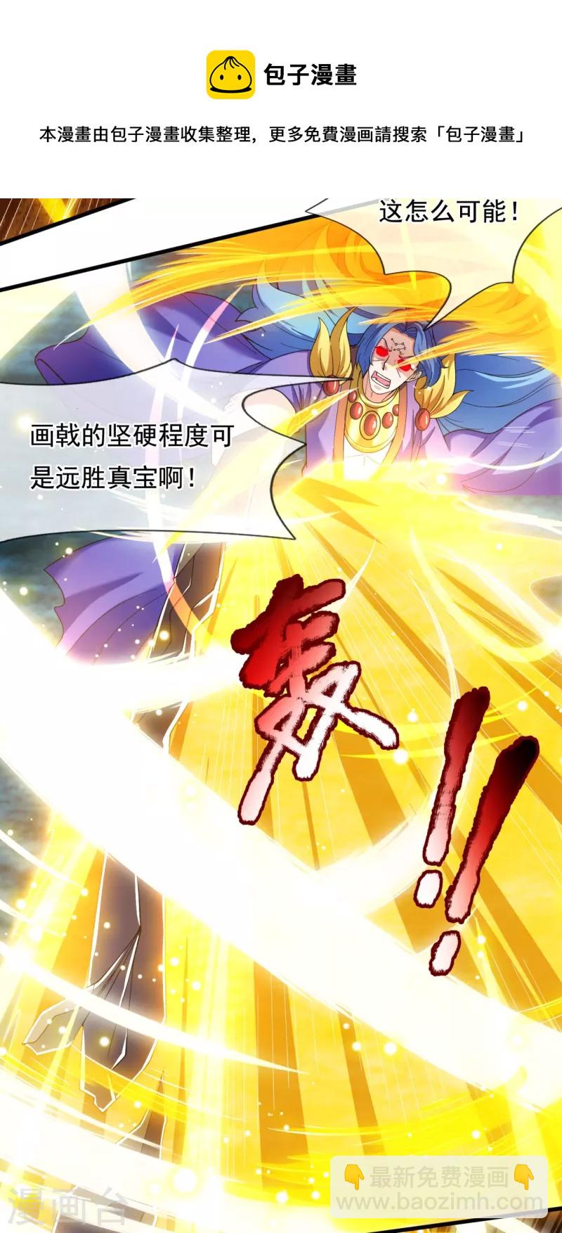 第284话 圣体通天诀16