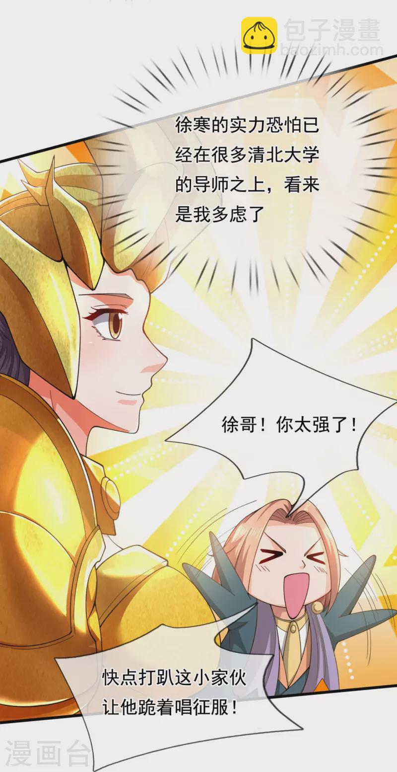 第284话 圣体通天诀23