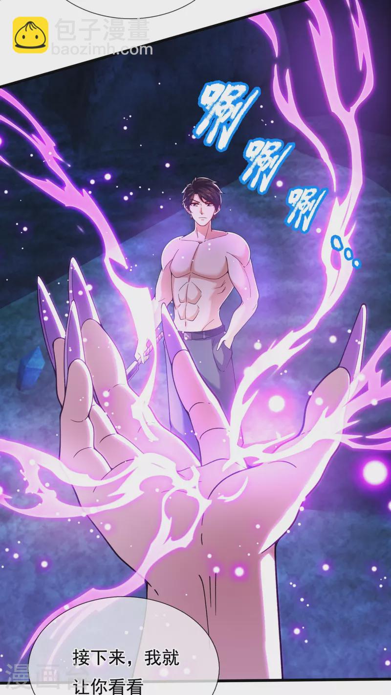 第284话 圣体通天诀25