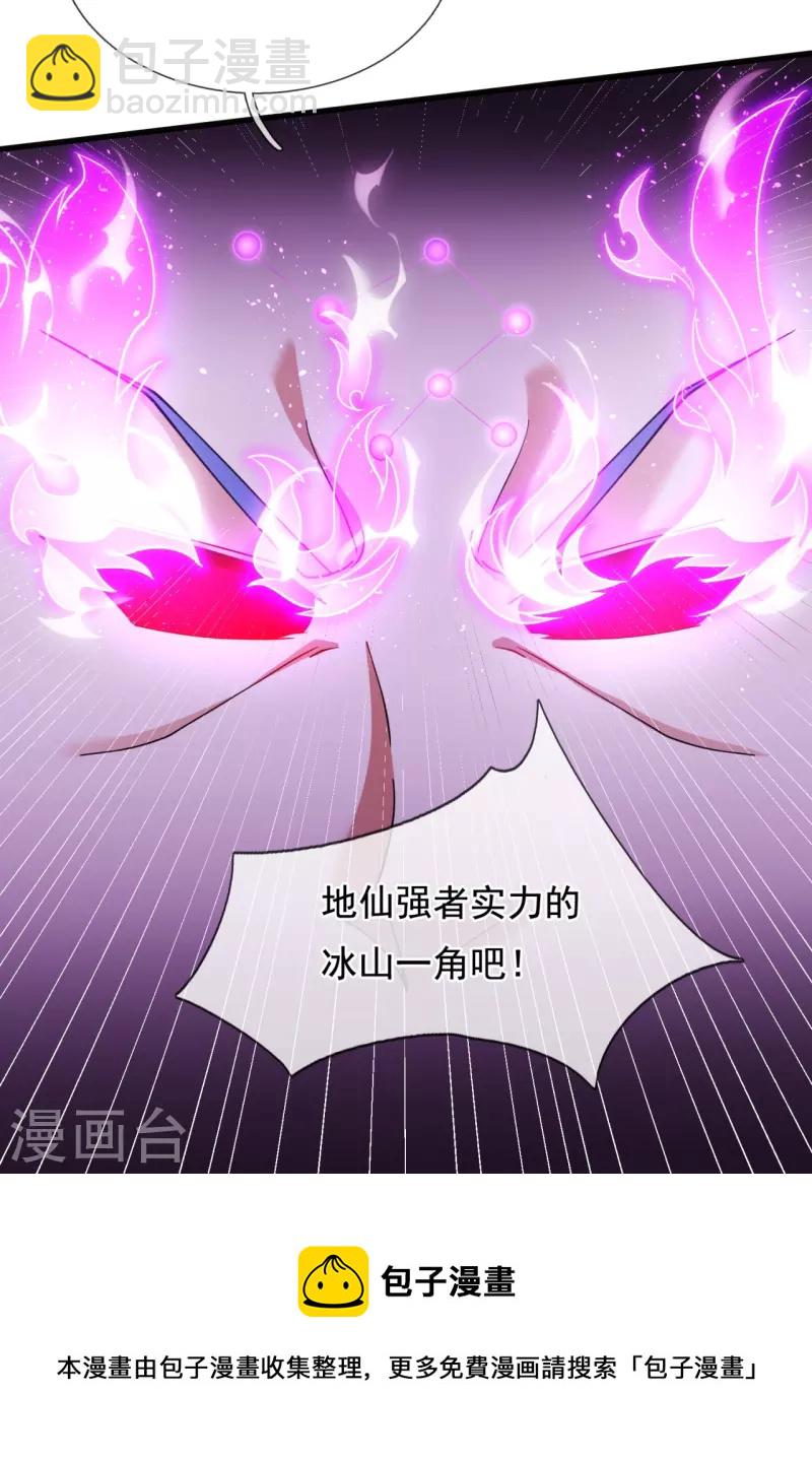 第284话 圣体通天诀26